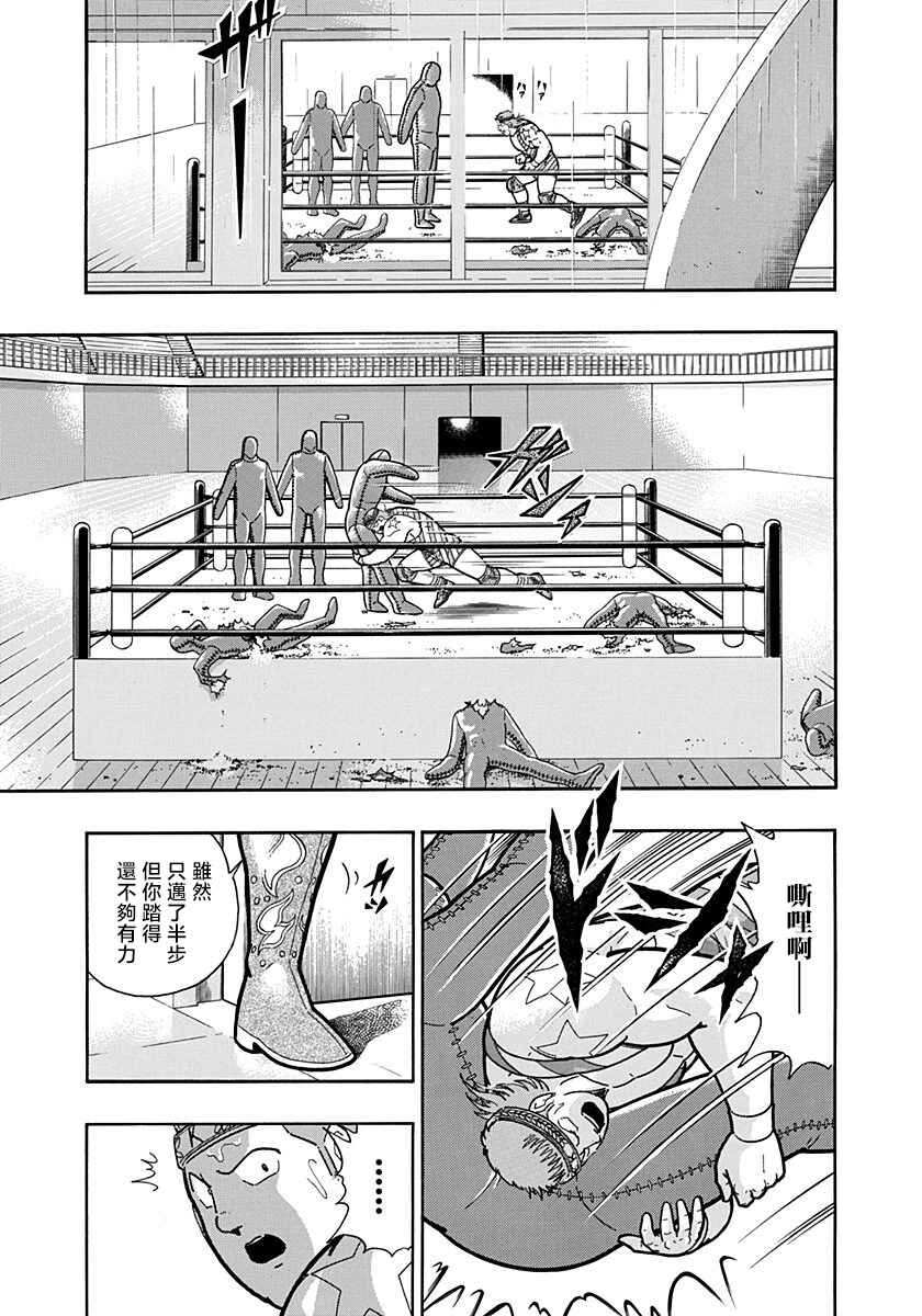 Chapter 152 - Page 15