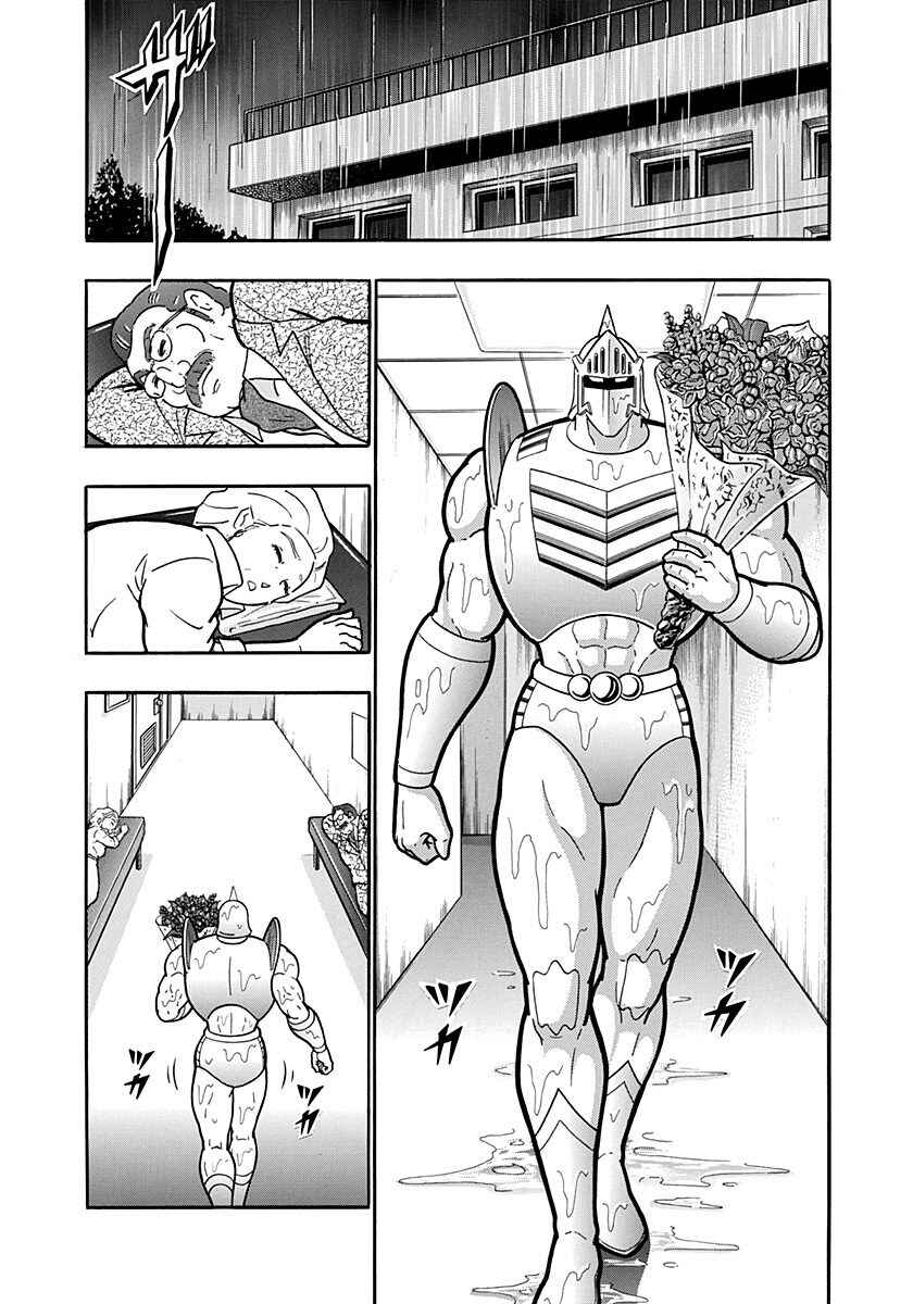 Chapter 152 - Page 2