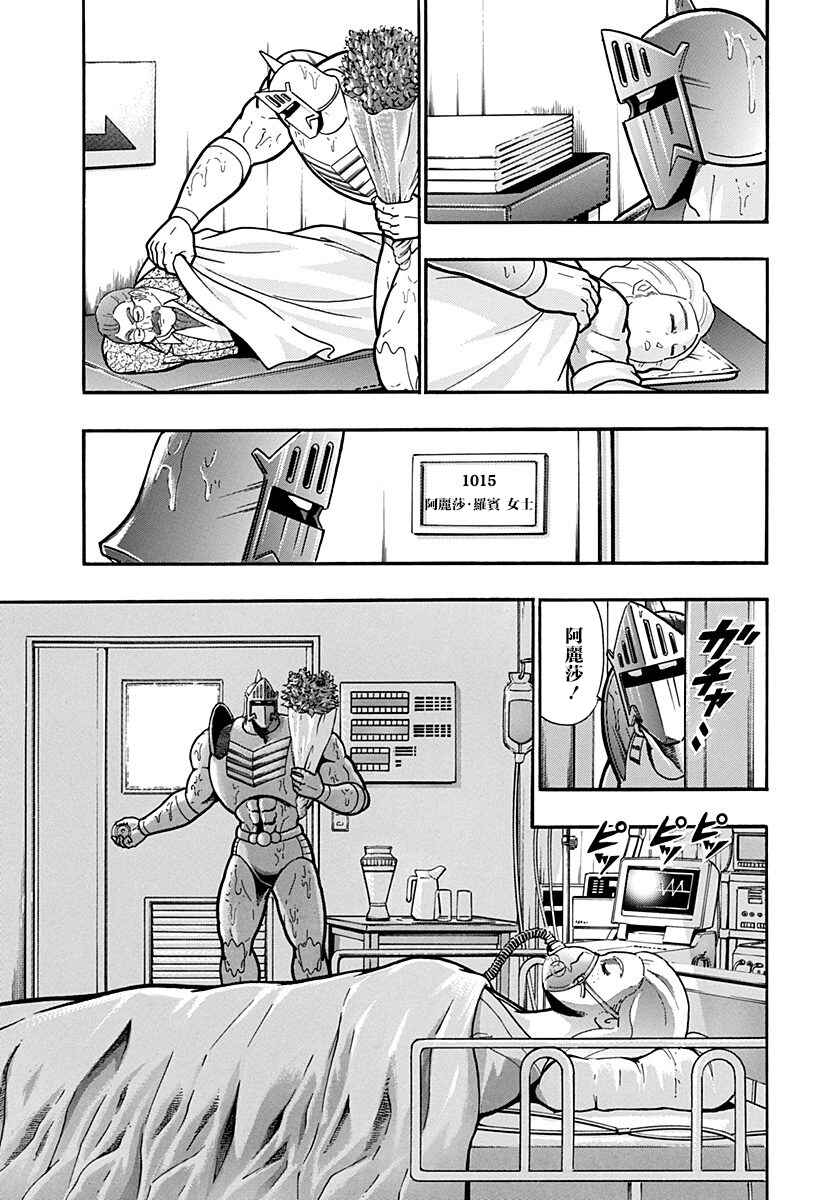 Chapter 152 - Page 3