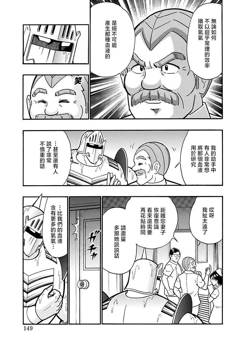 Chapter 152 - Page 7