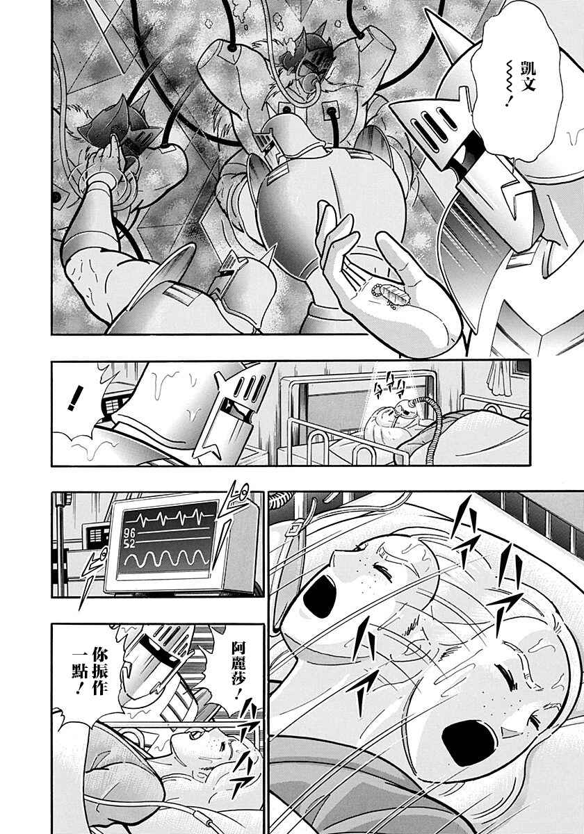 Chapter 152 - Page 8