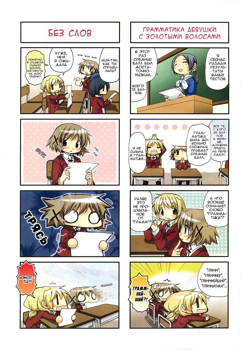 Chapter 44 - Page 2