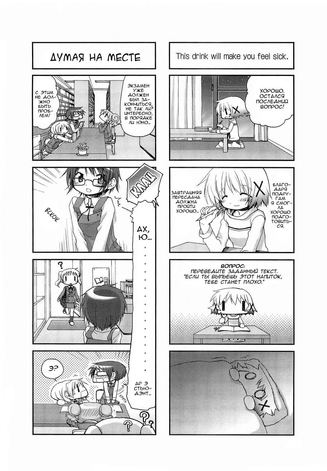 Chapter 44 - Page 6