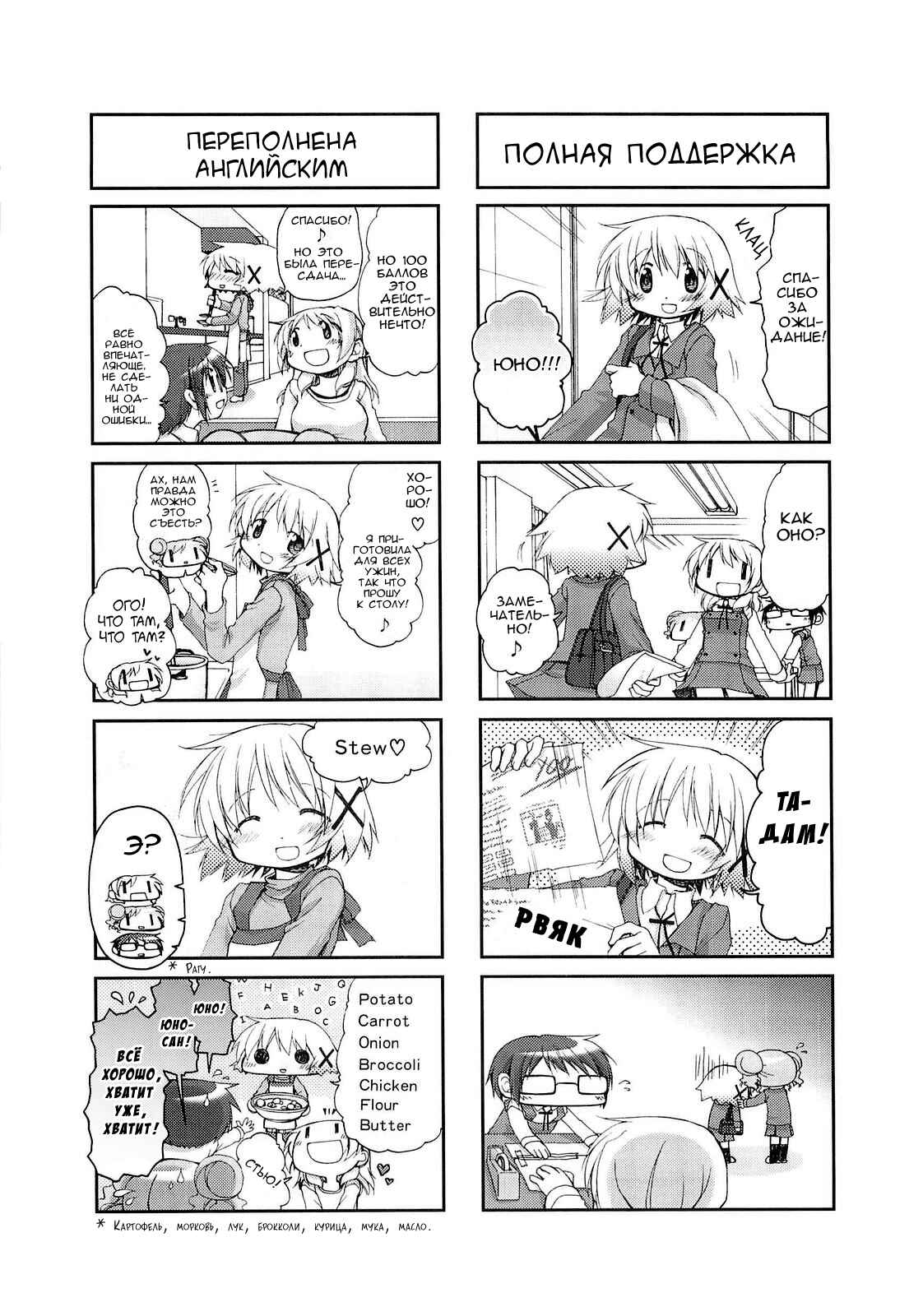 Chapter 44 - Page 7