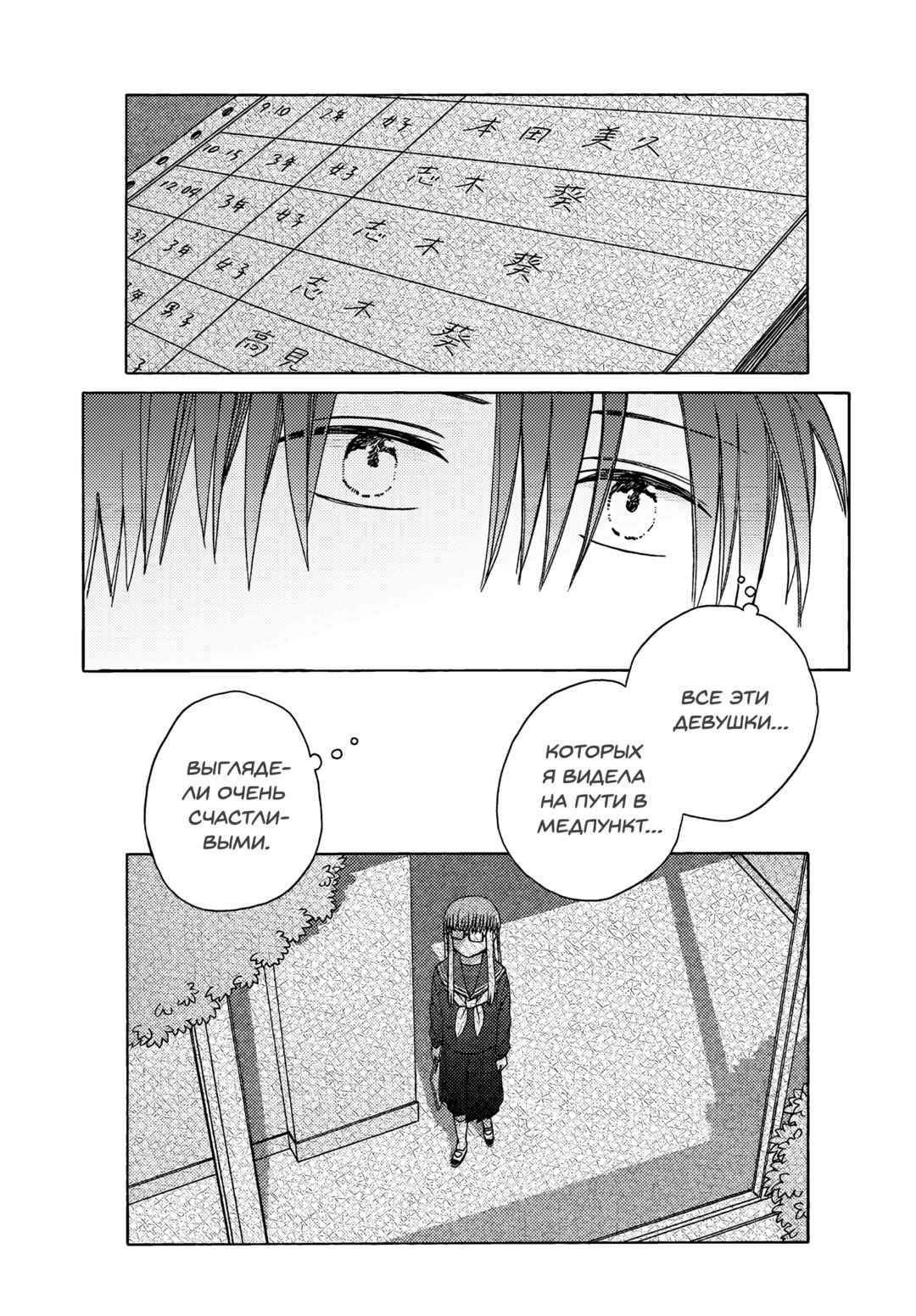 Chapter 15 - Page 14