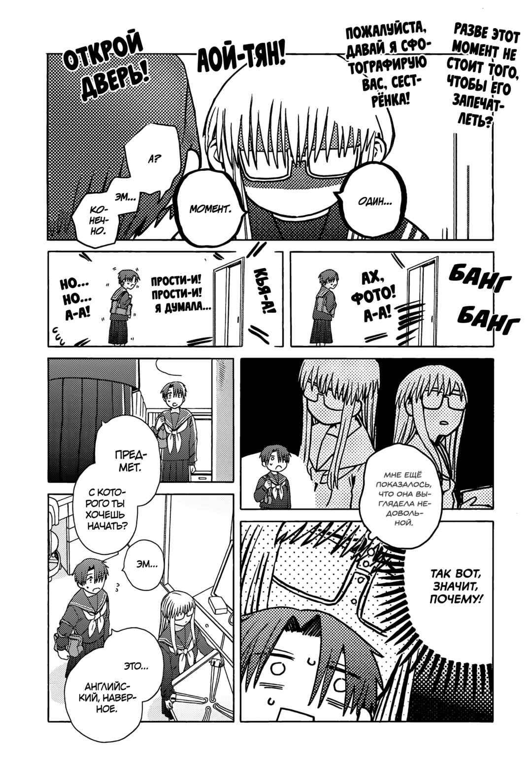Chapter 15 - Page 8