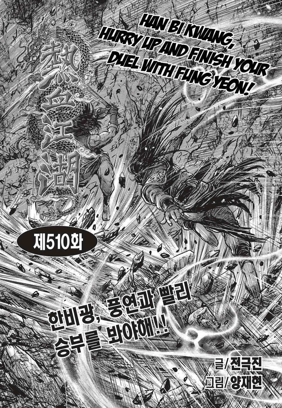 Chapter 510 - Page 1