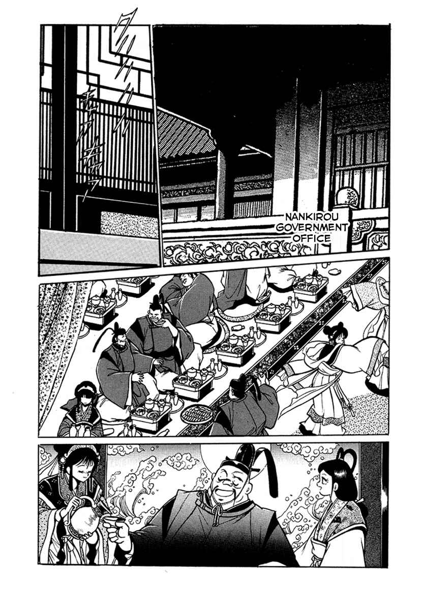 Chapter 55 - Page 5