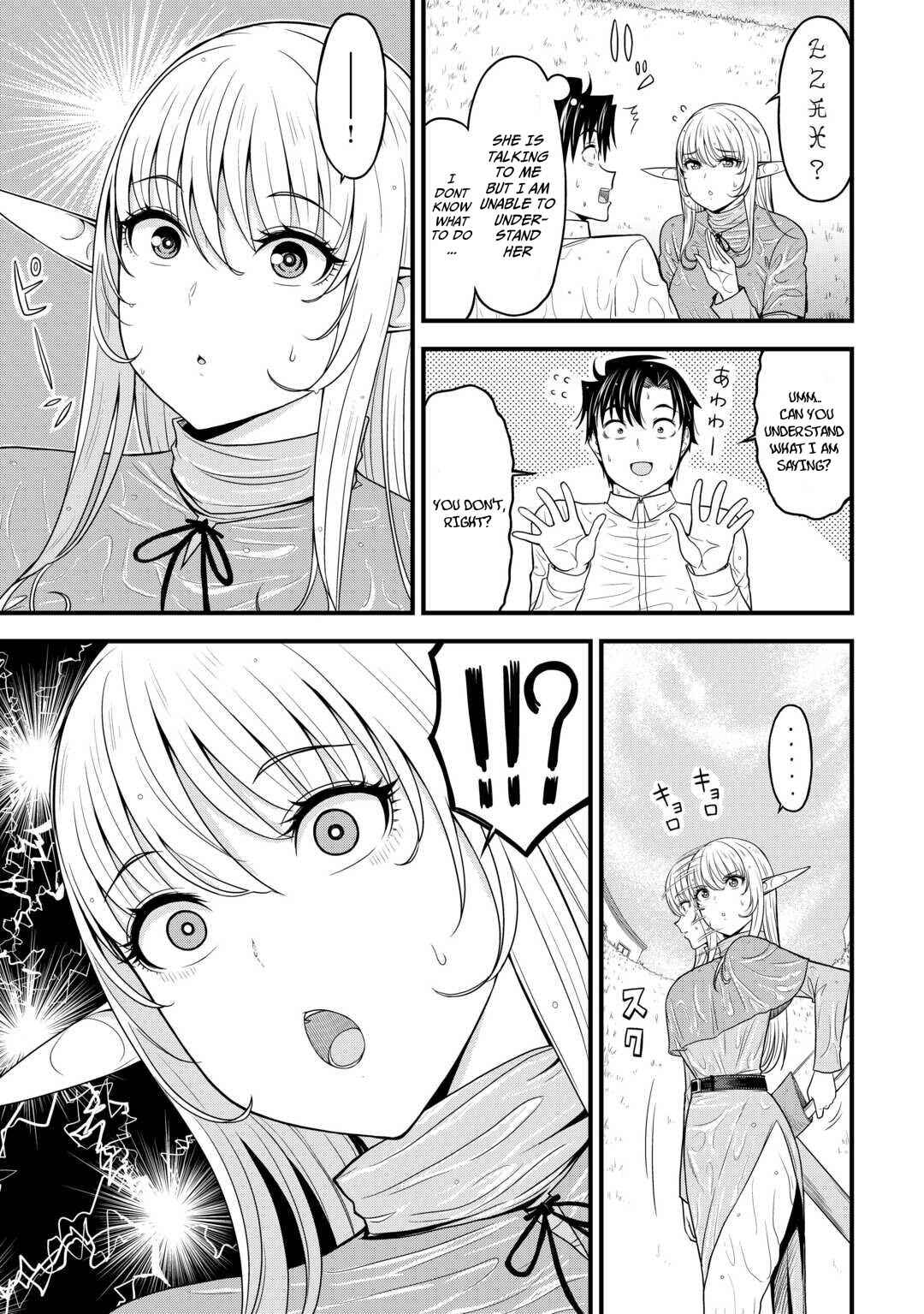 Chapter 1 - Page 12
