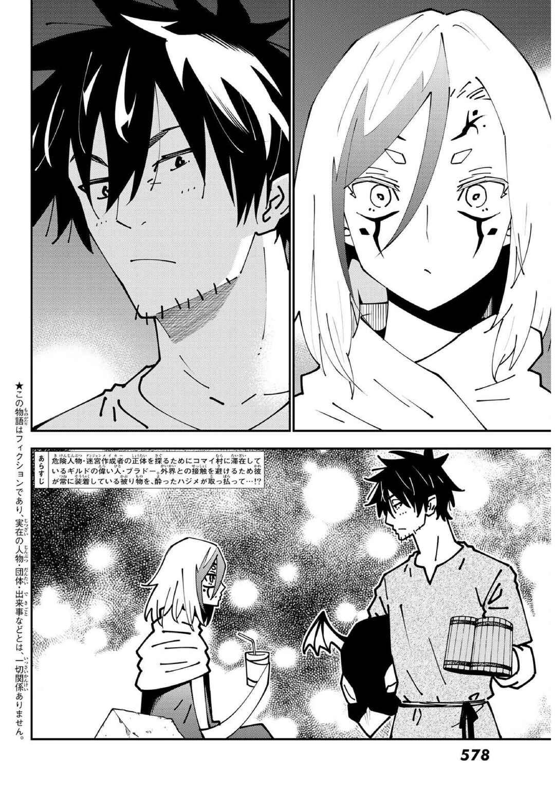Chapter 73 - Page 2