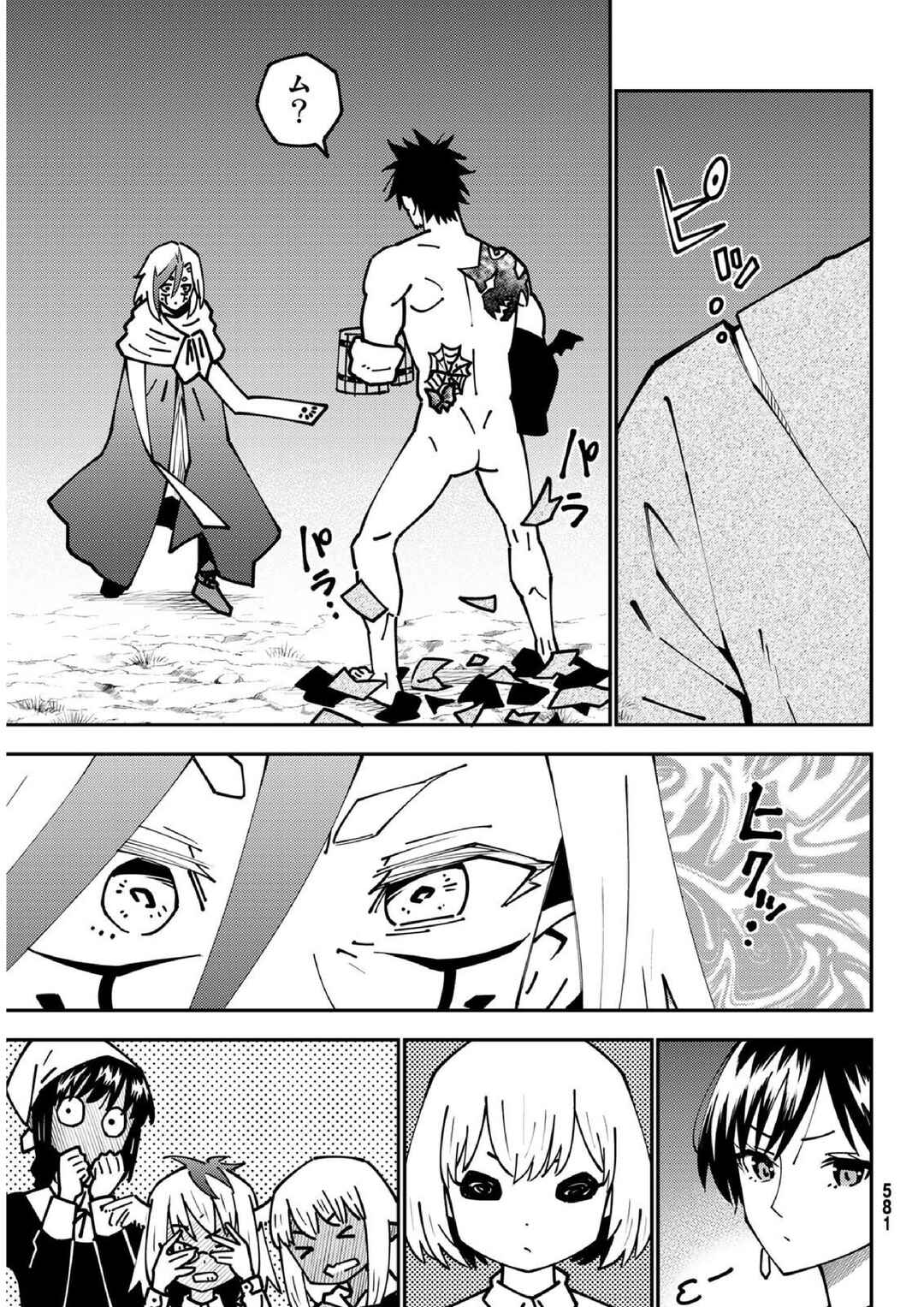 Chapter 73 - Page 5