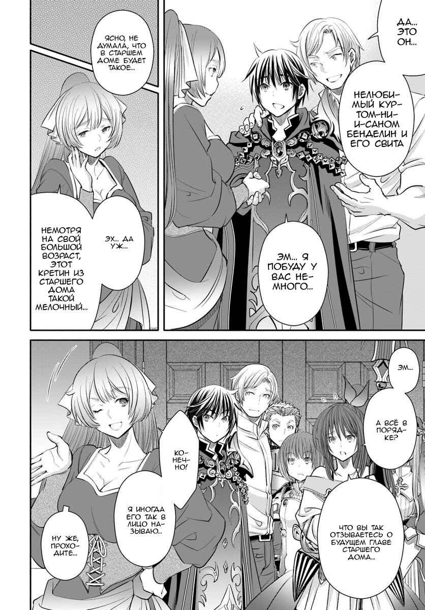 Chapter 48 - Page 10