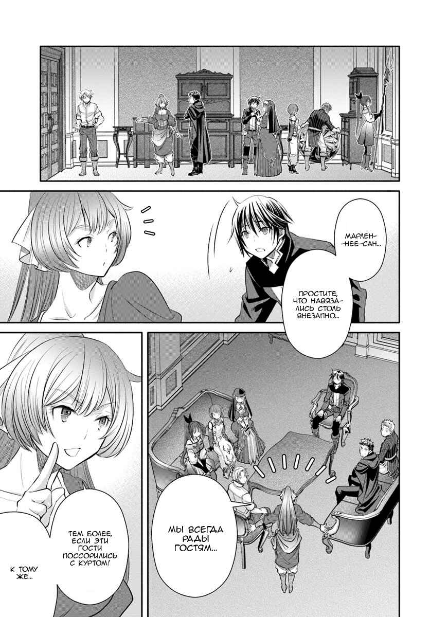 Chapter 48 - Page 11