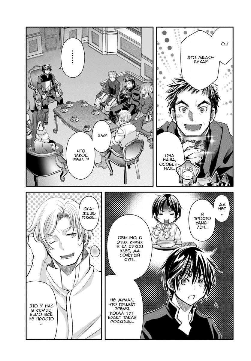 Chapter 48 - Page 13