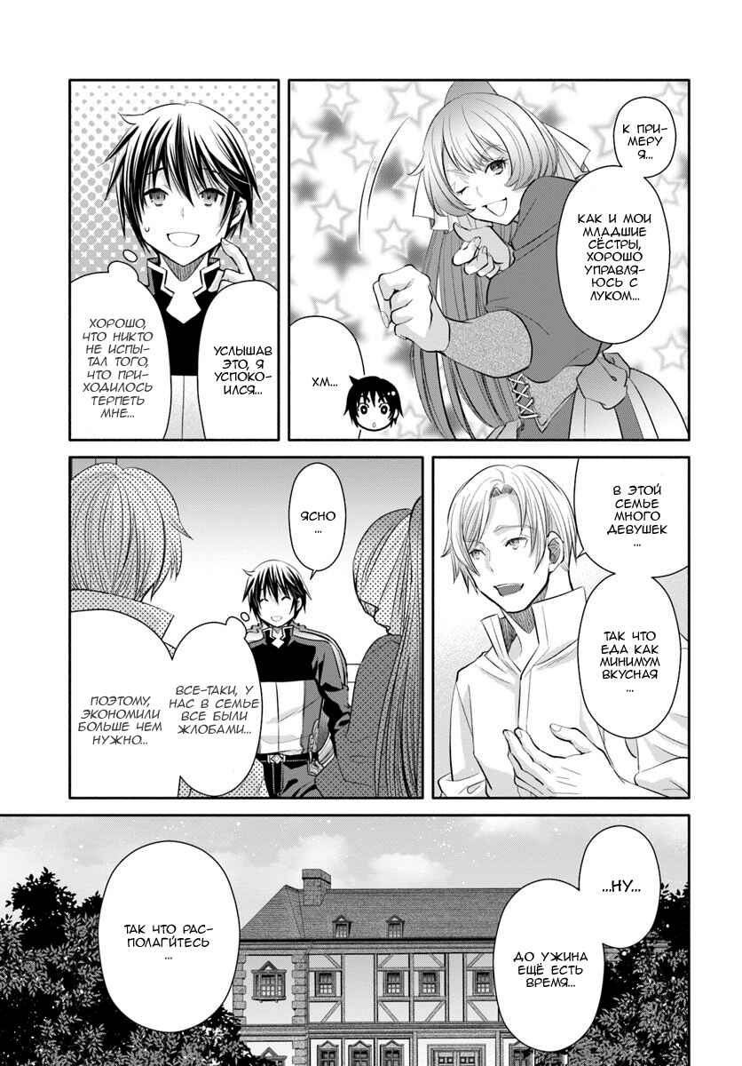 Chapter 48 - Page 15