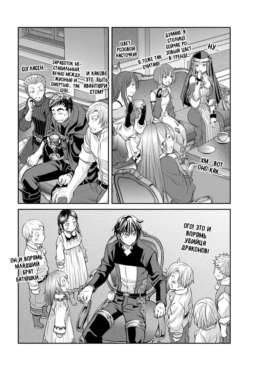 Chapter 48 - Page 16