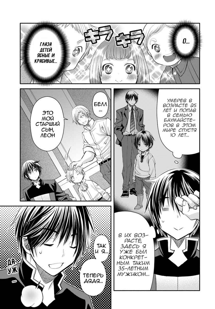 Chapter 48 - Page 17