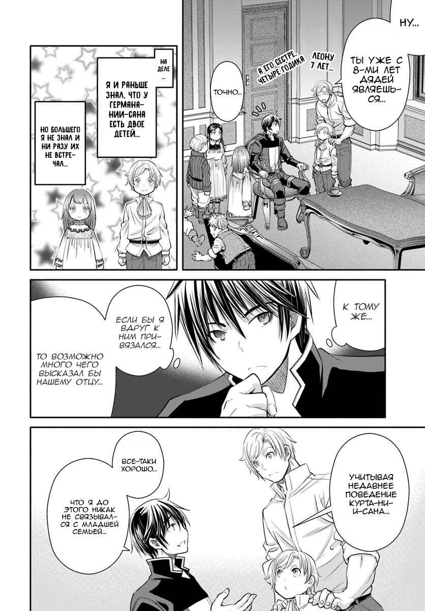 Chapter 48 - Page 18