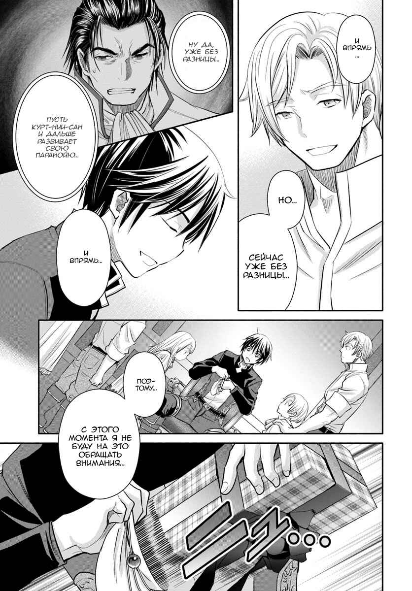 Chapter 48 - Page 19