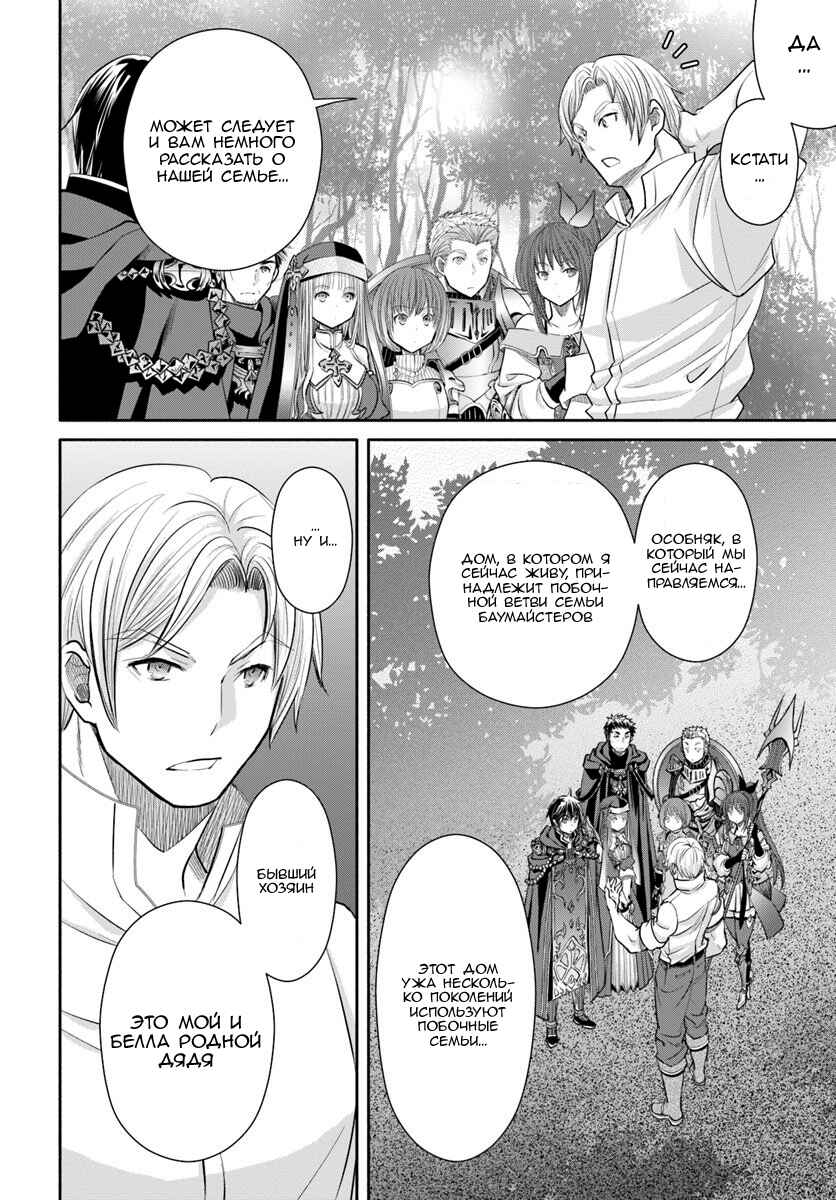 Chapter 48 - Page 2