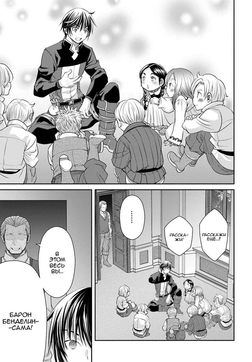 Chapter 48 - Page 23
