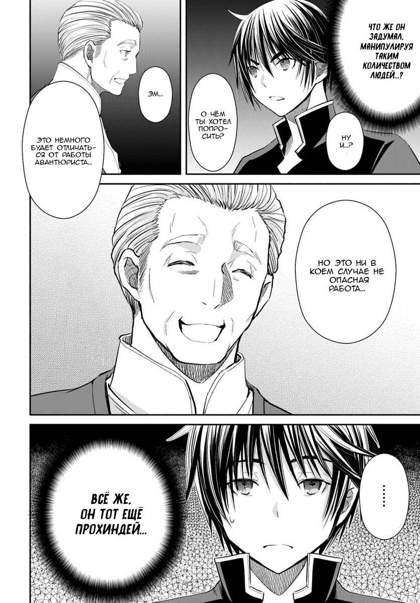 Chapter 48 - Page 26