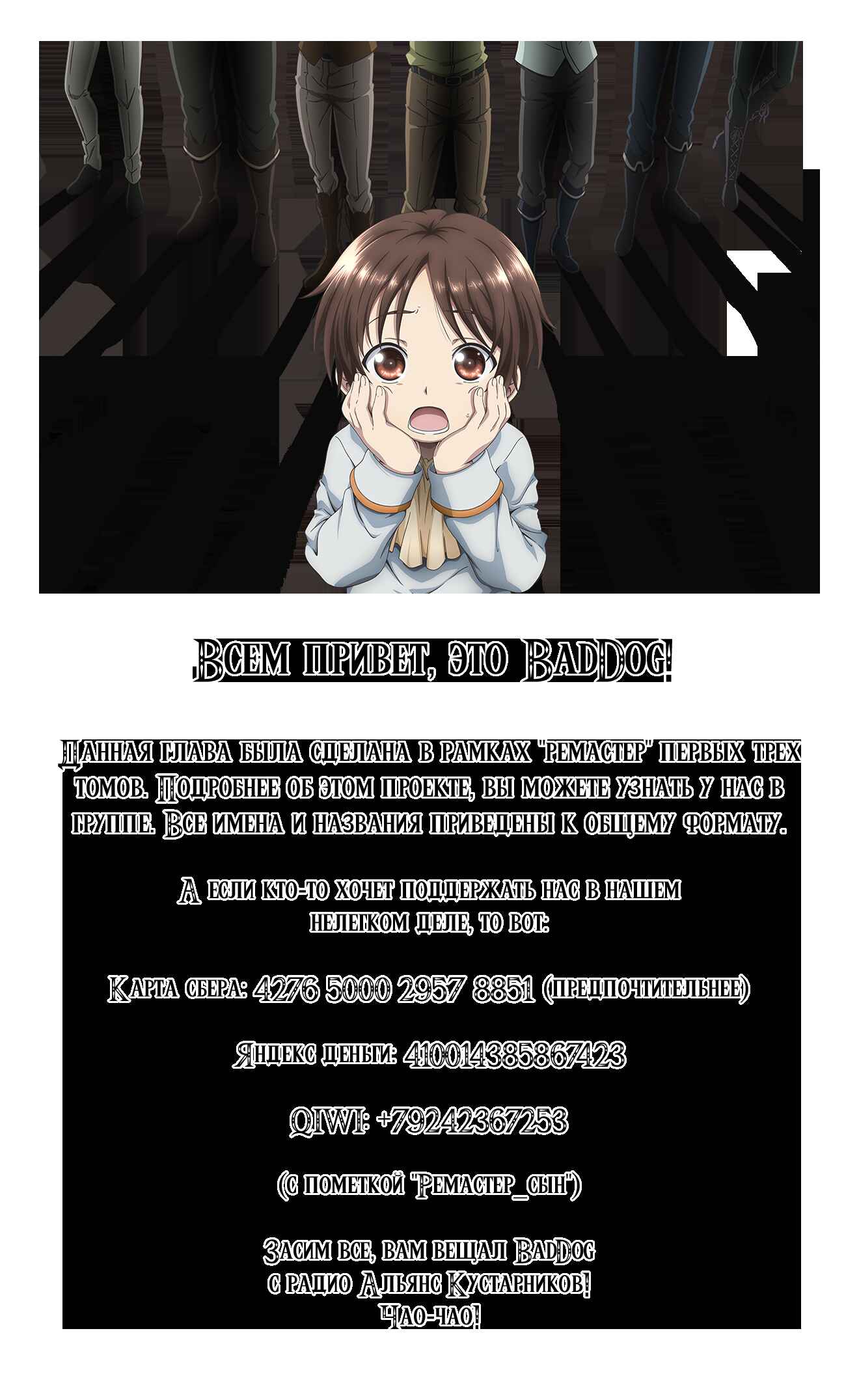 Chapter 48 - Page 27