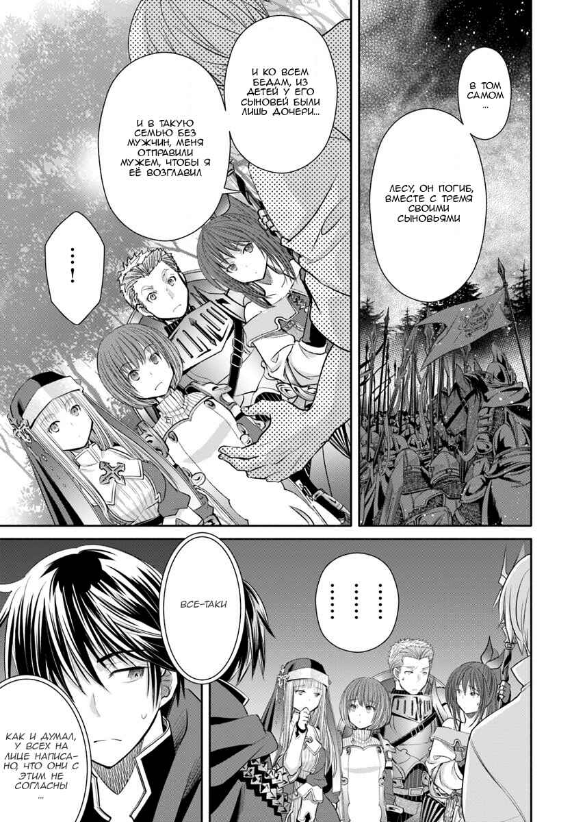 Chapter 48 - Page 3