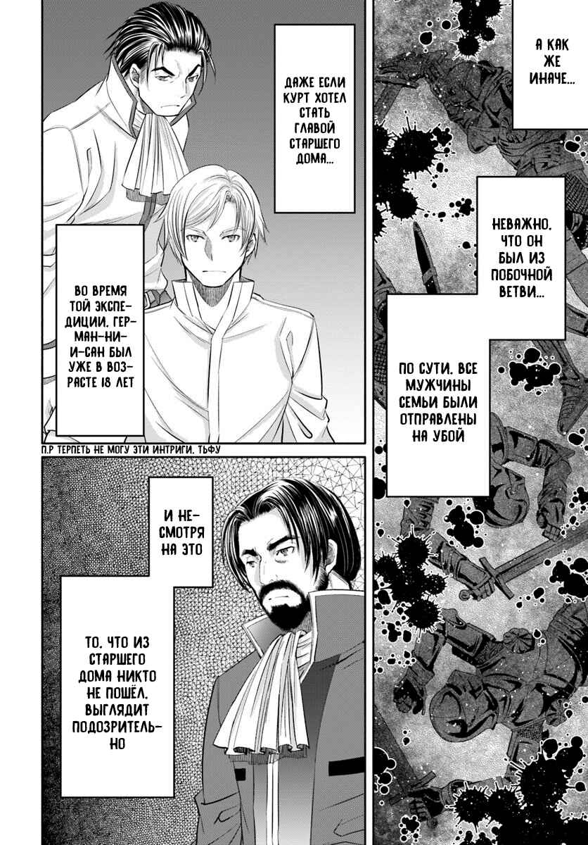 Chapter 48 - Page 4