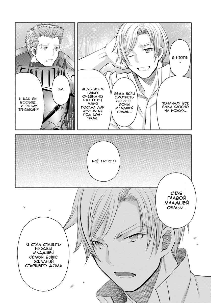 Chapter 48 - Page 6
