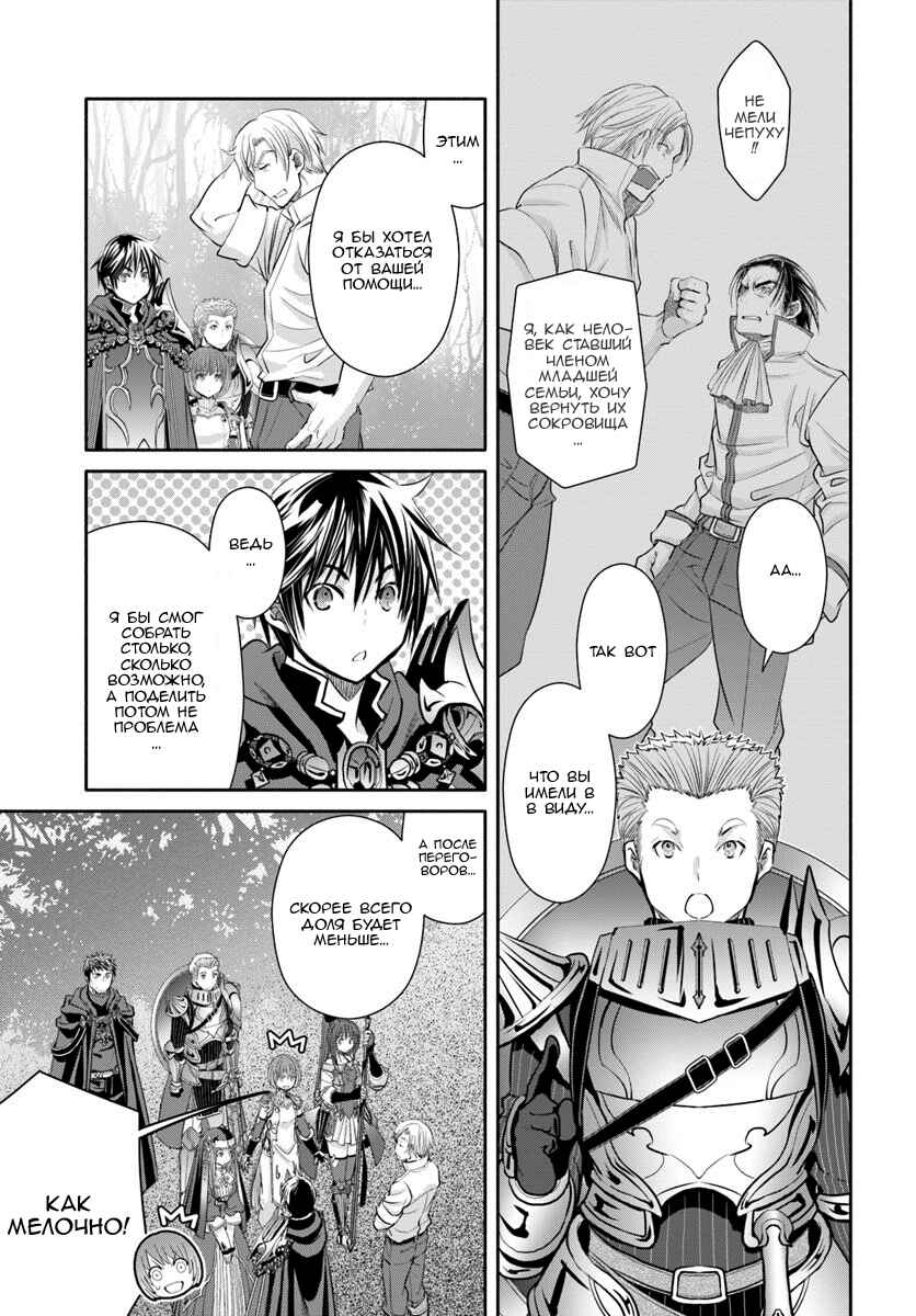 Chapter 48 - Page 7