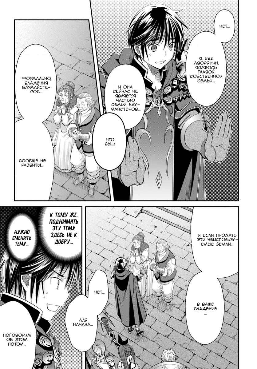 Chapter 45 - Page 11