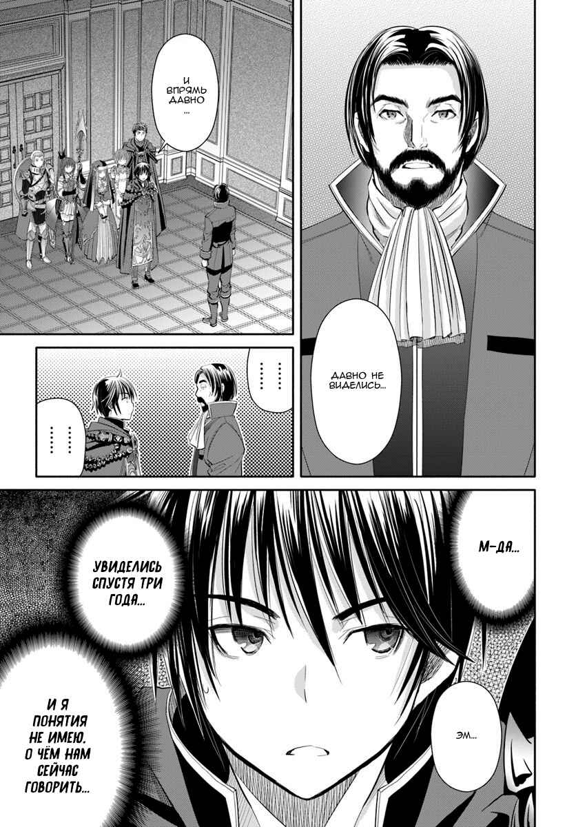 Chapter 45 - Page 13