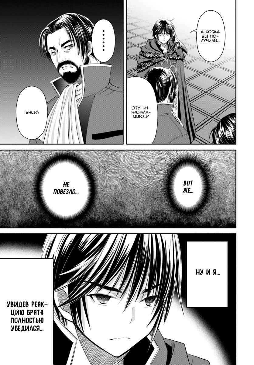 Chapter 45 - Page 19
