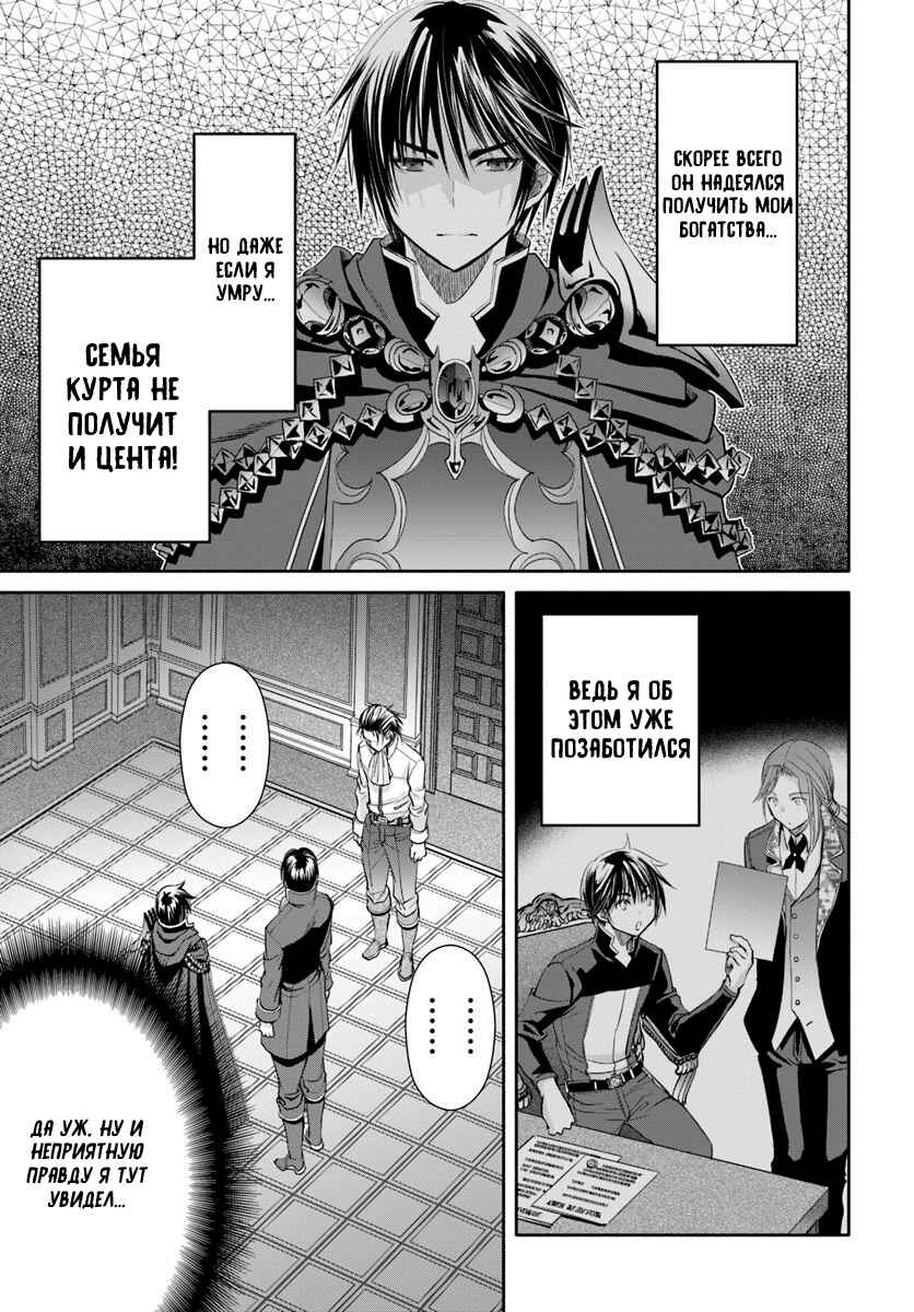 Chapter 45 - Page 21