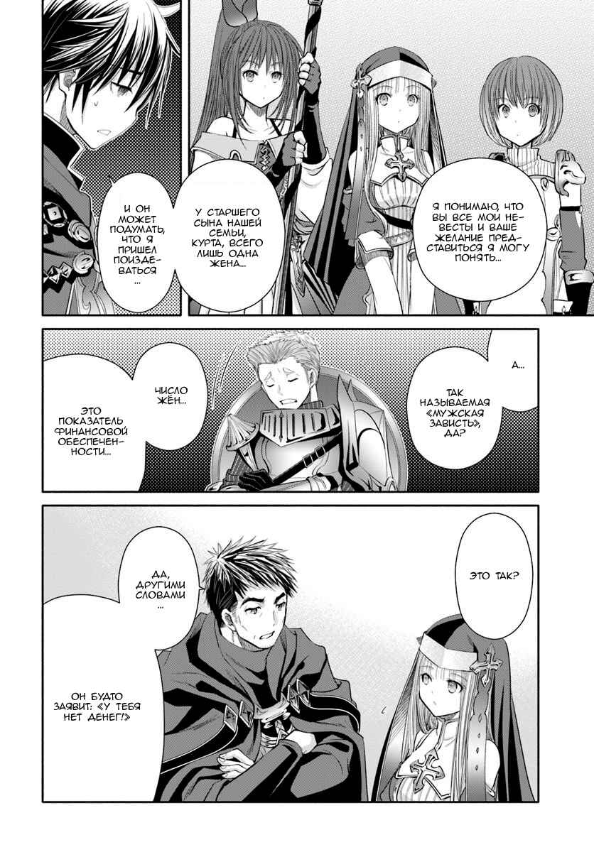Chapter 45 - Page 4
