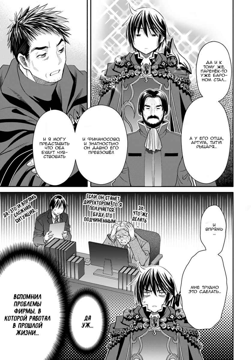 Chapter 45 - Page 5
