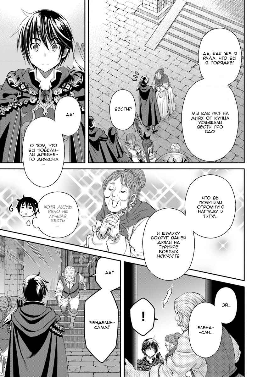 Chapter 45 - Page 7