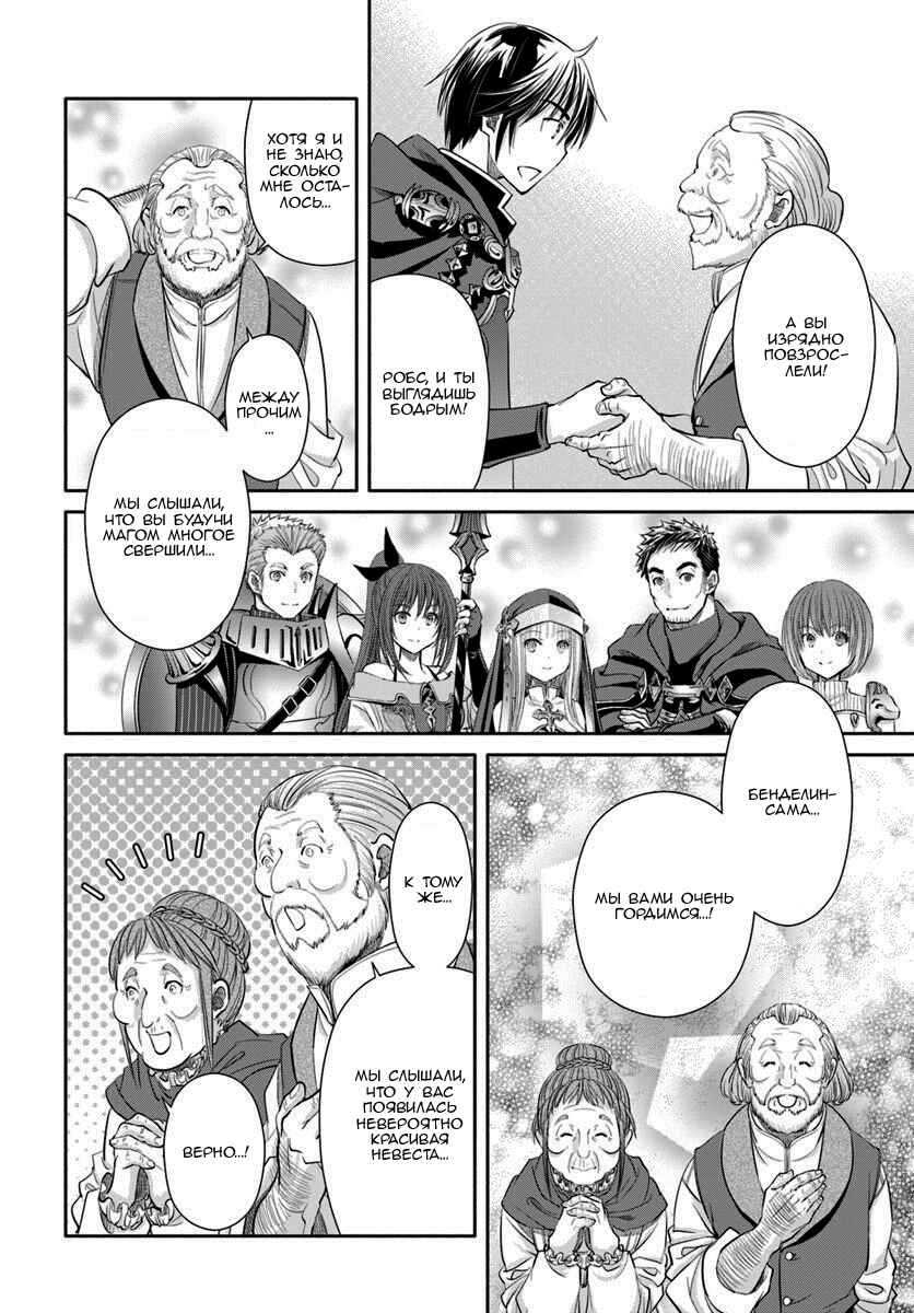 Chapter 45 - Page 8