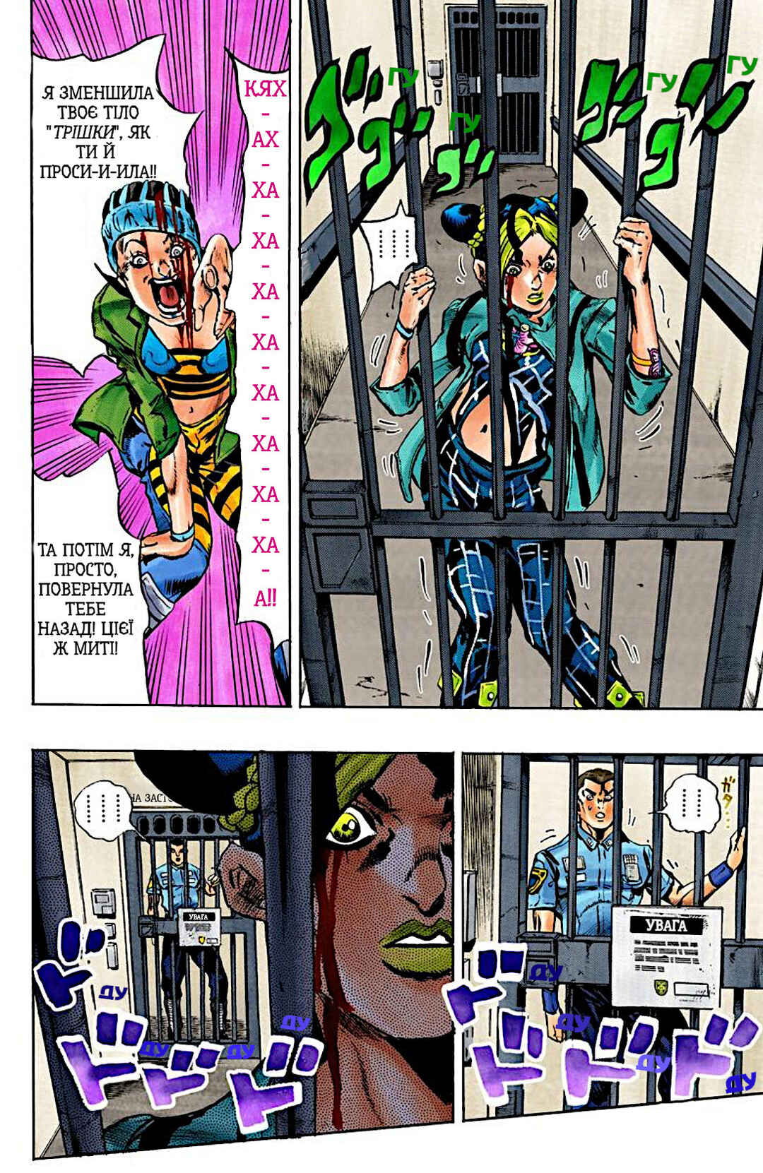 Chapter 9 - Page 11