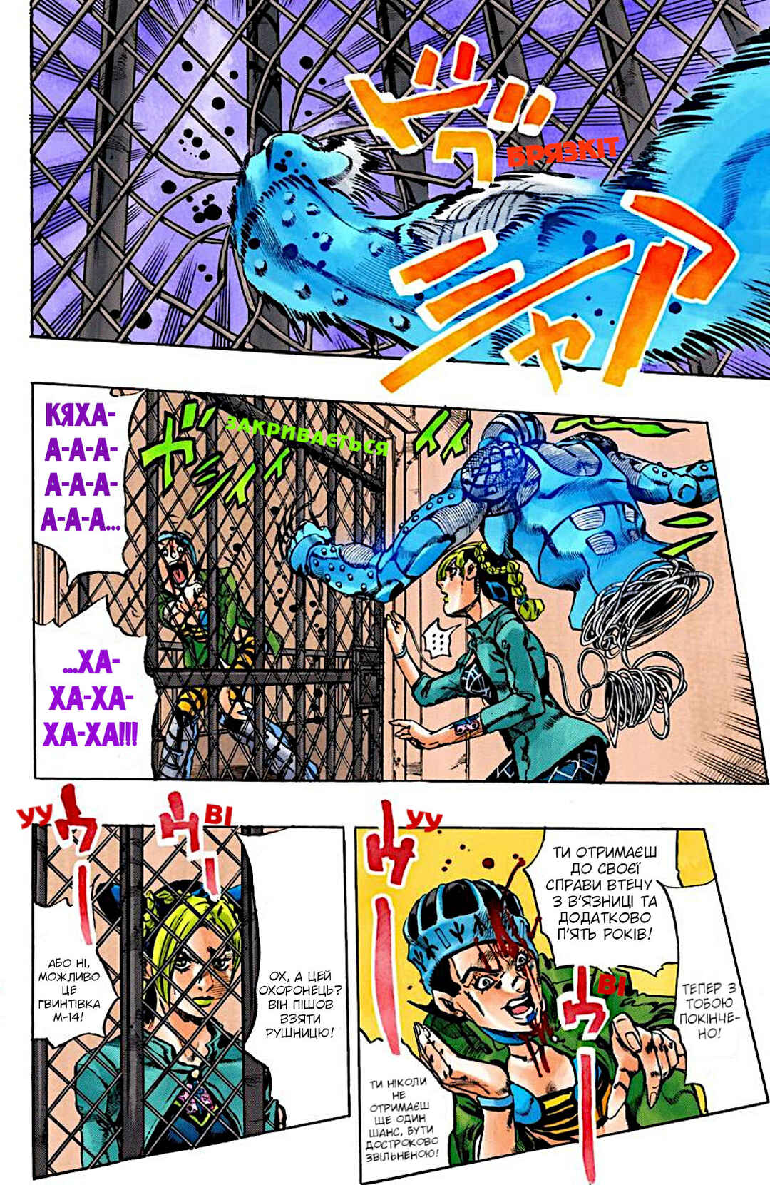 Chapter 9 - Page 15