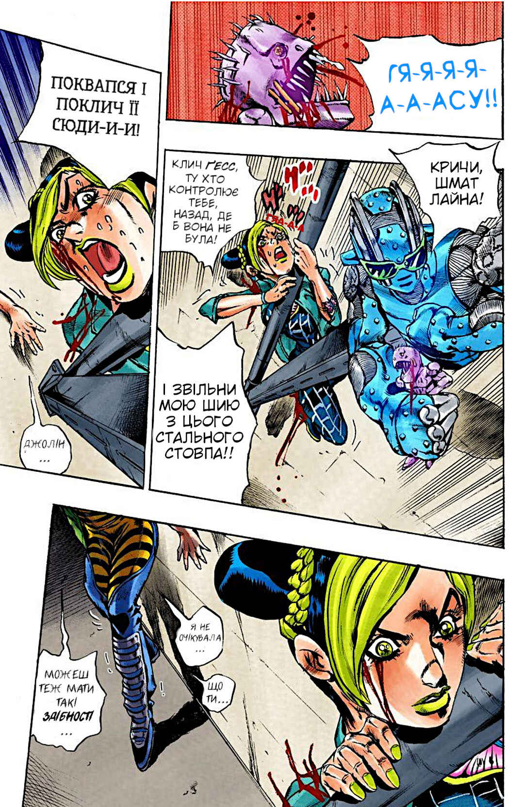 Chapter 9 - Page 4
