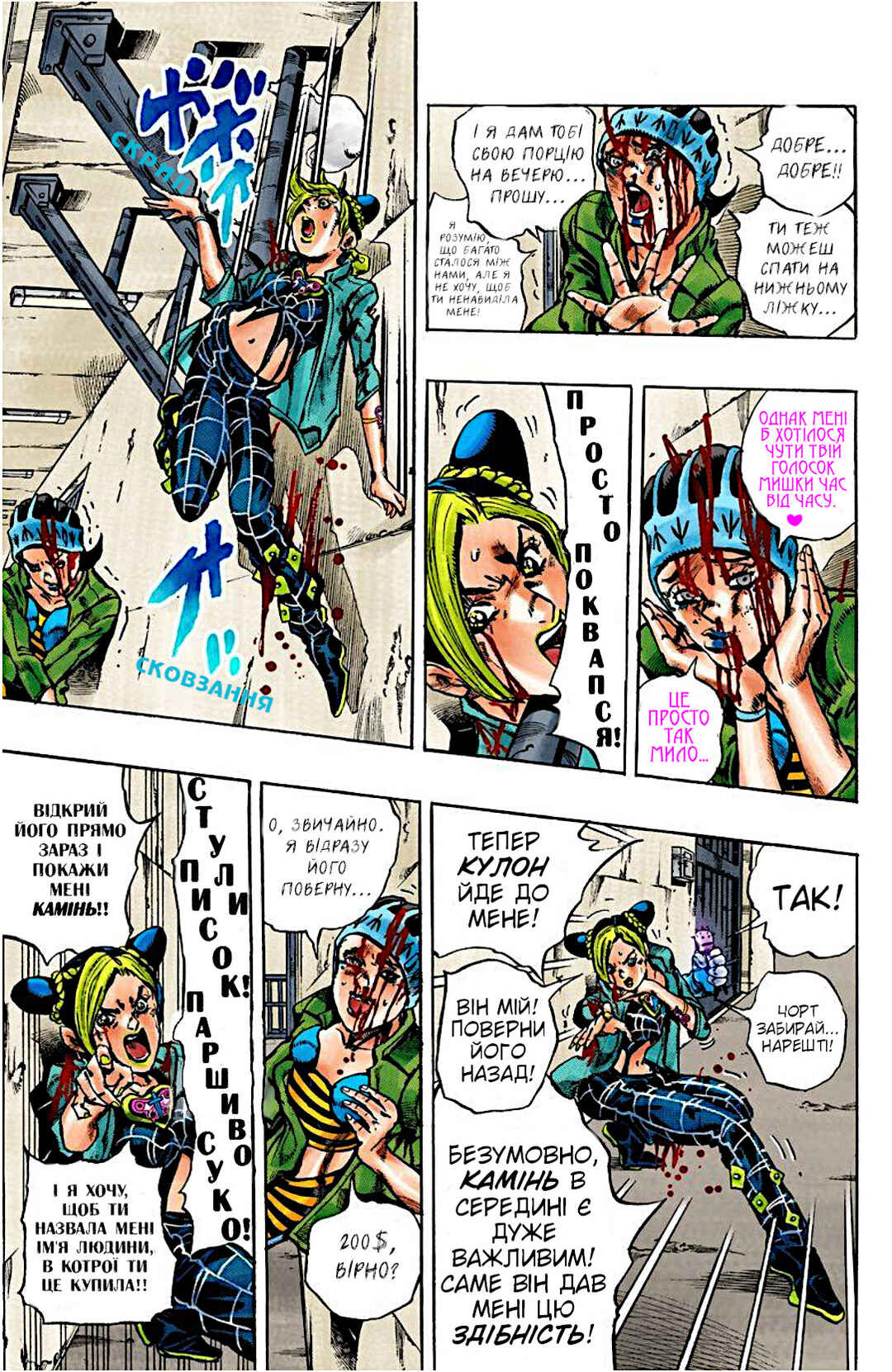 Chapter 9 - Page 6
