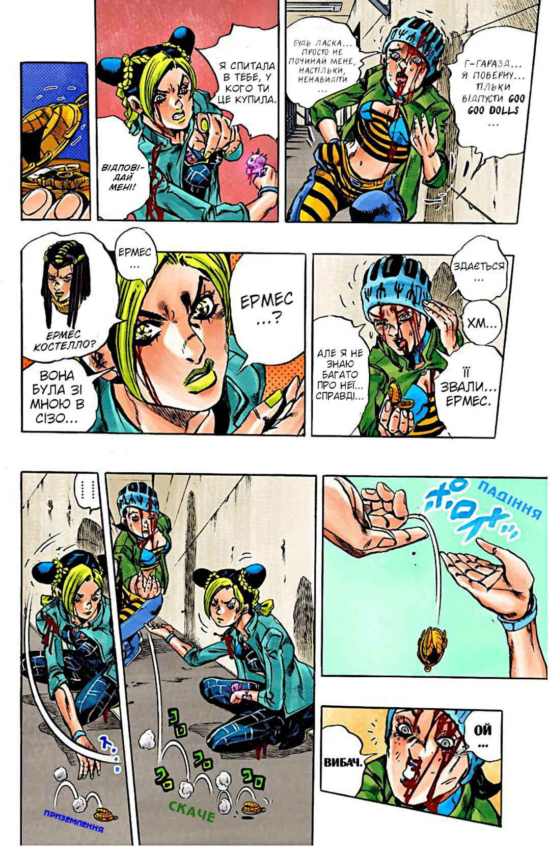 Chapter 9 - Page 7