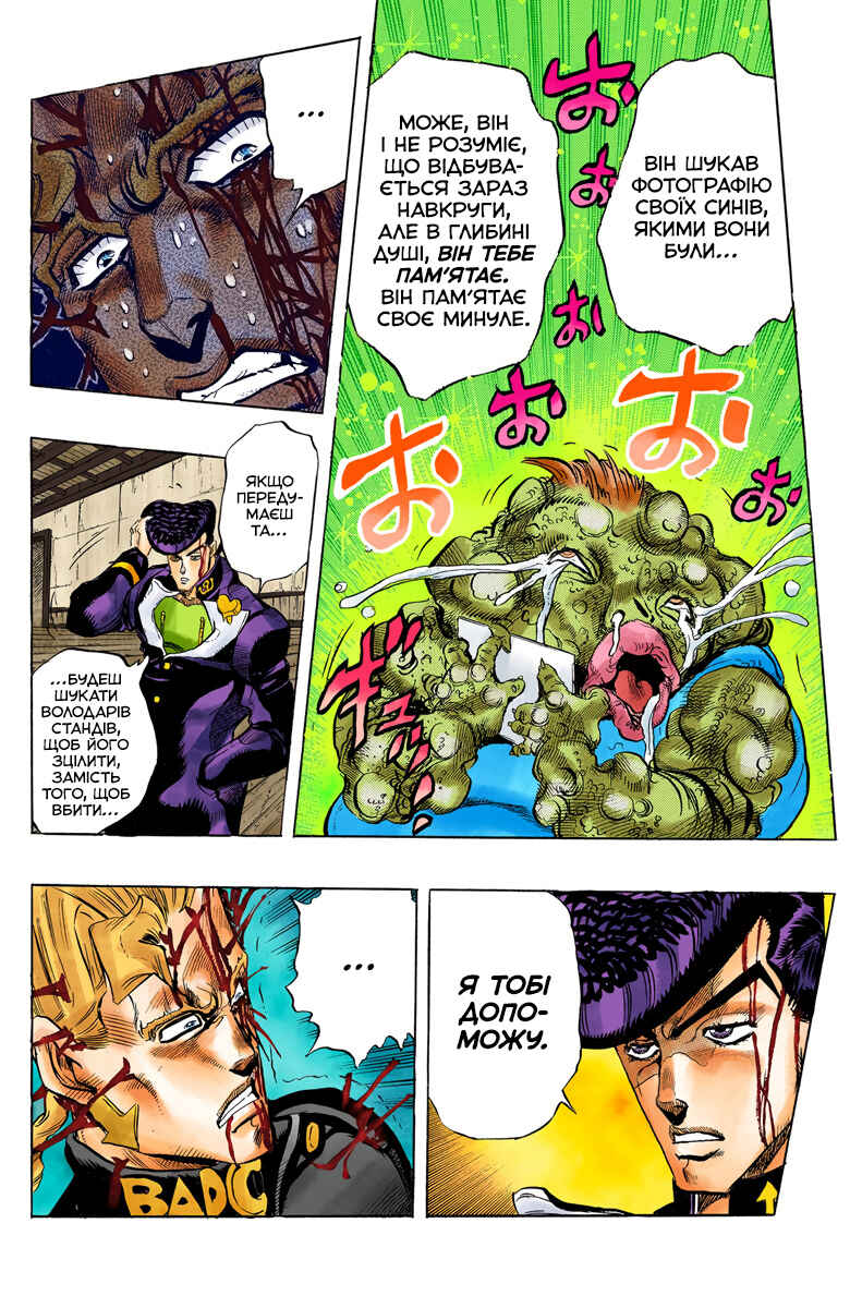 Chapter 17 - Page 18