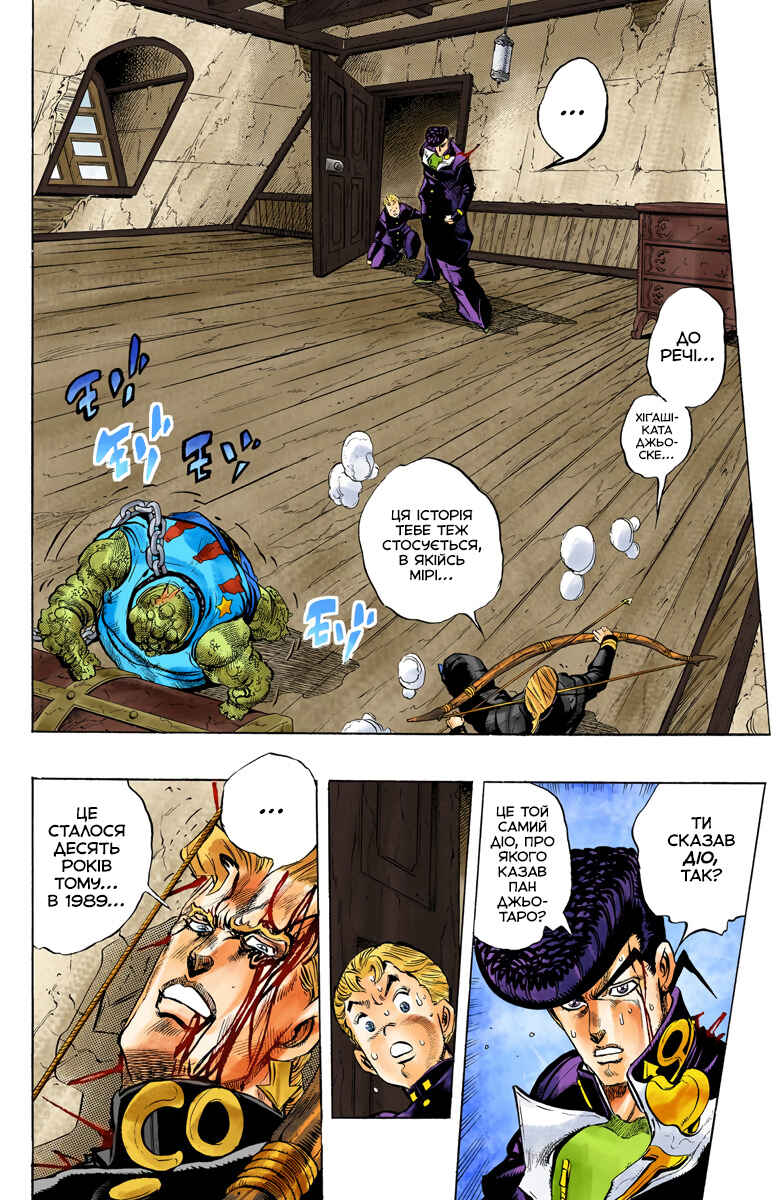 Chapter 17 - Page 2