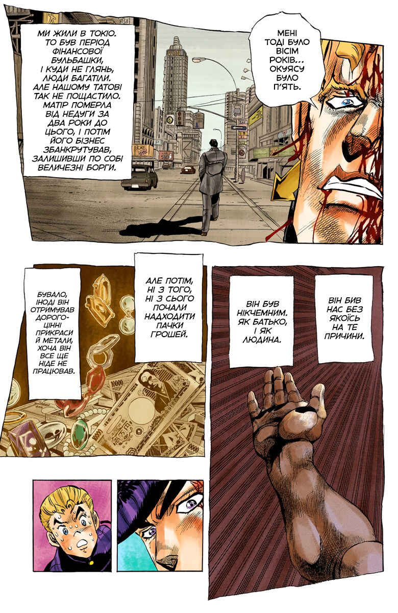 Chapter 17 - Page 3
