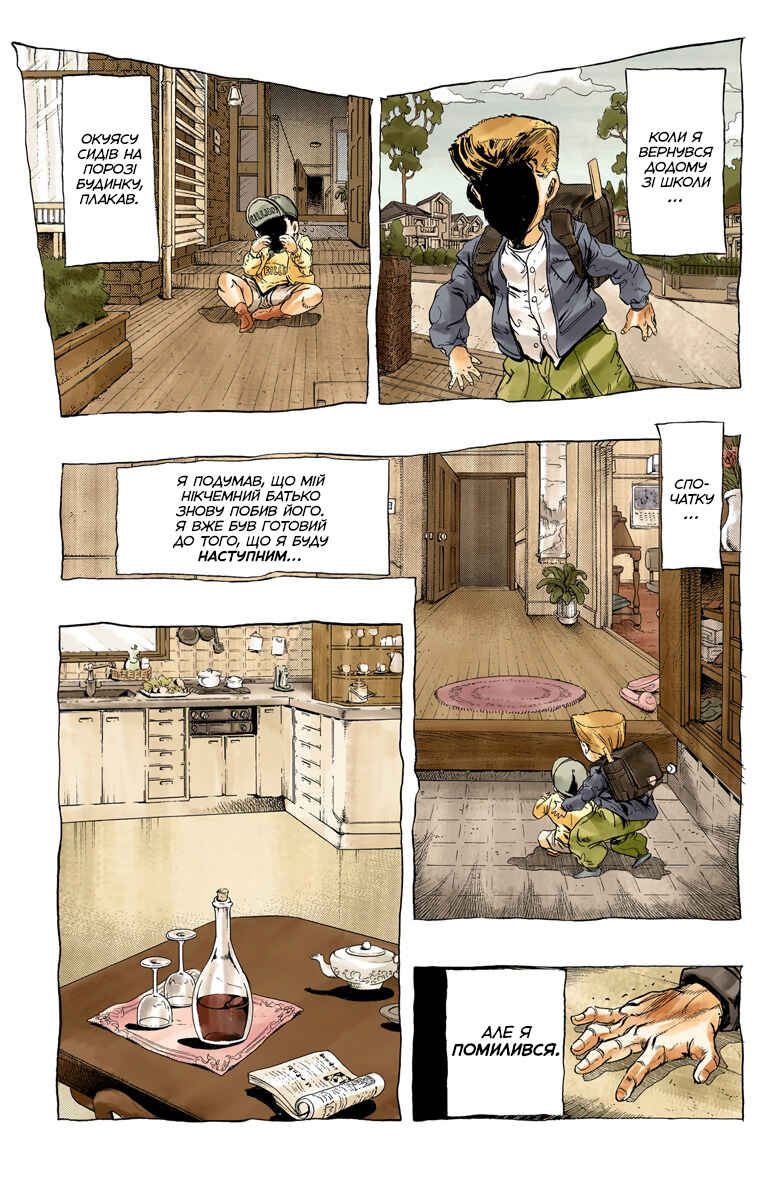 Chapter 17 - Page 5