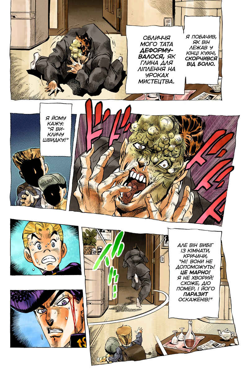 Chapter 17 - Page 6