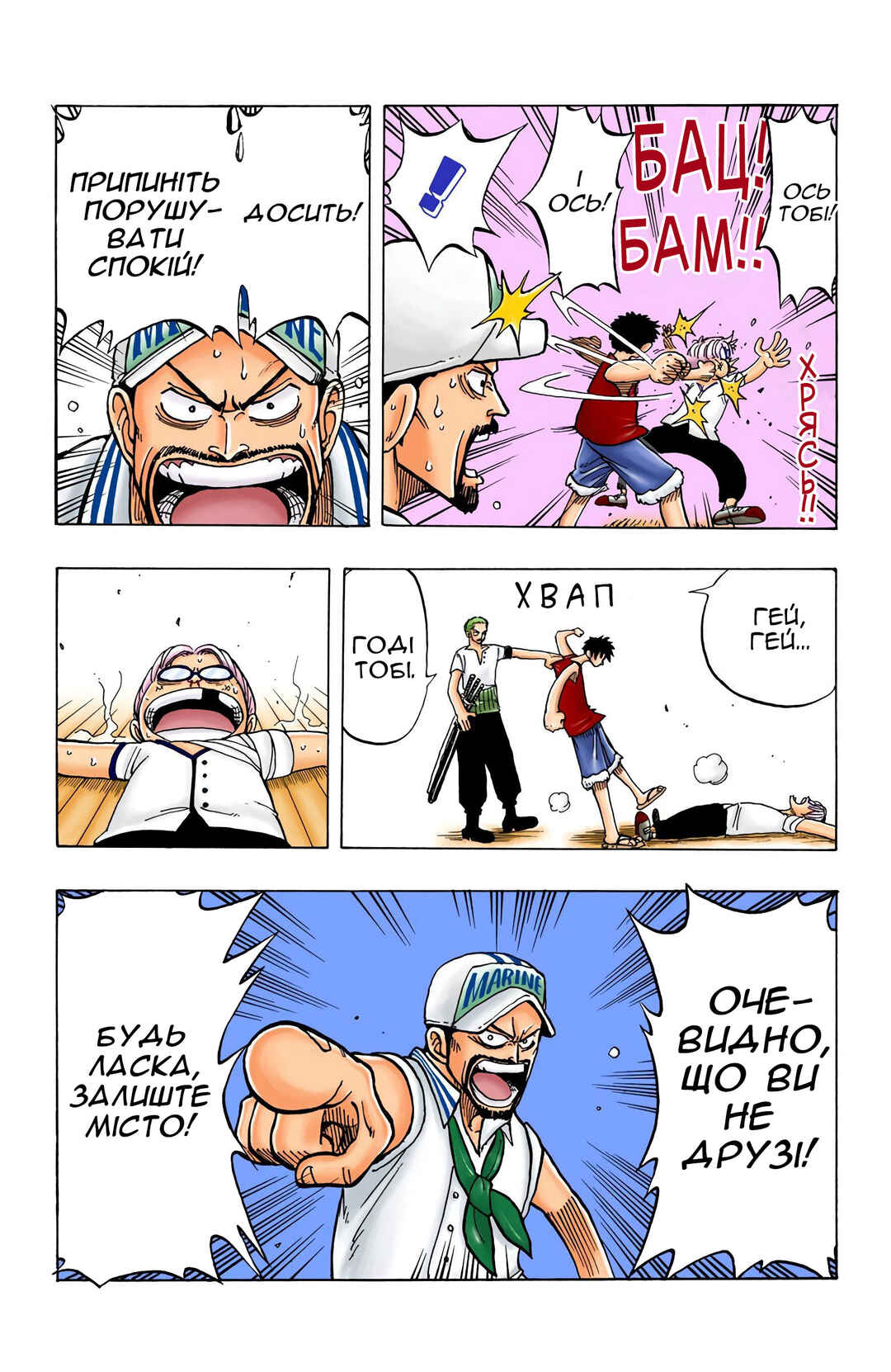 Chapter 7 - Page 14